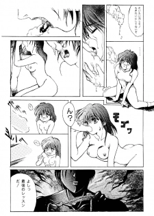 High School Hakusho (Sailor Moon anthology) - page 28