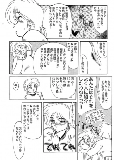 High School Hakusho (Sailor Moon anthology) - page 6