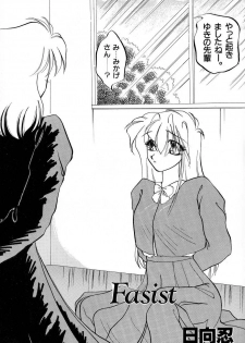 High School Hakusho (Sailor Moon anthology) - page 49