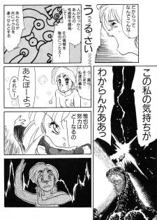 High School Hakusho (Sailor Moon anthology) - page 12