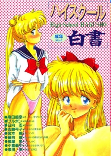 High School Hakusho (Sailor Moon anthology)