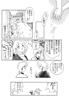 High School Hakusho (Sailor Moon anthology) - page 18