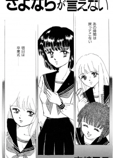 High School Hakusho (Sailor Moon anthology) - page 37