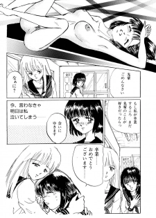 High School Hakusho (Sailor Moon anthology) - page 46