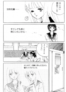 High School Hakusho (Sailor Moon anthology) - page 39