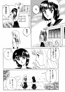 High School Hakusho (Sailor Moon anthology) - page 38