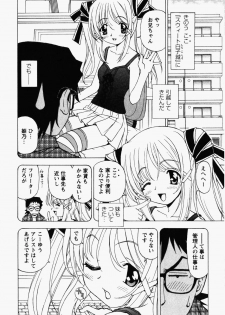 [Kuroiwa Yoshihiro] Happy Yumeclub - page 10