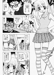 [Kuroiwa Yoshihiro] Happy Yumeclub - page 32