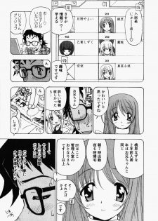 [Kuroiwa Yoshihiro] Happy Yumeclub - page 11