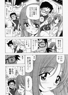 [Kuroiwa Yoshihiro] Happy Yumeclub - page 16