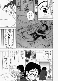 [Kuroiwa Yoshihiro] Happy Yumeclub - page 9