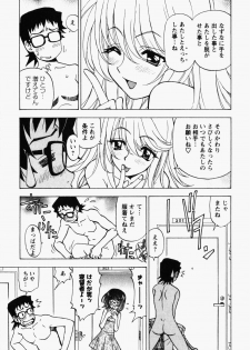 [Kuroiwa Yoshihiro] Happy Yumeclub - page 43