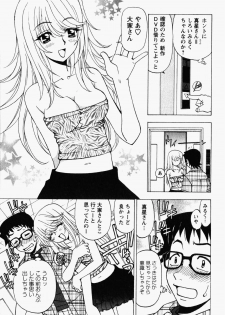 [Kuroiwa Yoshihiro] Happy Yumeclub - page 33
