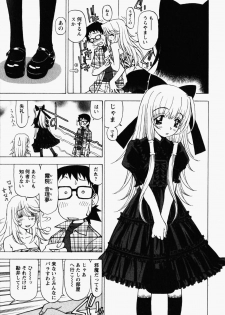 [Kuroiwa Yoshihiro] Happy Yumeclub - page 35