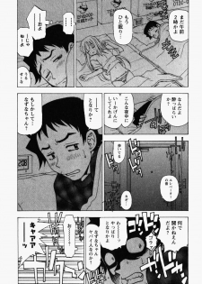 [Kuroiwa Yoshihiro] Happy Yumeclub - page 12