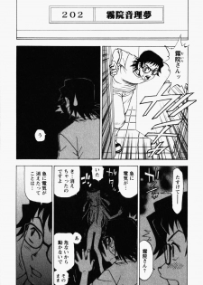 [Kuroiwa Yoshihiro] Happy Yumeclub - page 47