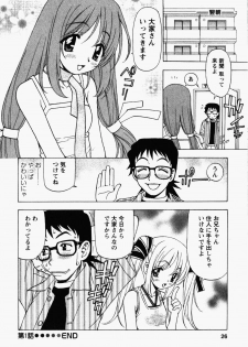 [Kuroiwa Yoshihiro] Happy Yumeclub - page 24
