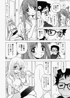 [Kuroiwa Yoshihiro] Happy Yumeclub - page 14