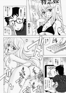 [Kuroiwa Yoshihiro] Happy Yumeclub - page 30