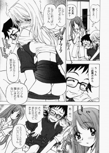 [Kuroiwa Yoshihiro] Happy Yumeclub - page 15