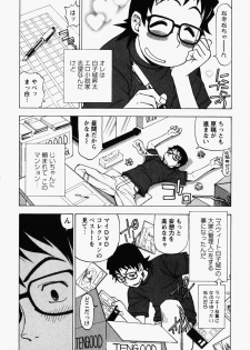 [Kuroiwa Yoshihiro] Happy Yumeclub - page 29