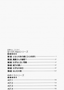 [Kuroiwa Yoshihiro] Happy Yumeclub - page 4