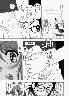 [Kuroiwa Yoshihiro] Happy Yumeclub - page 17