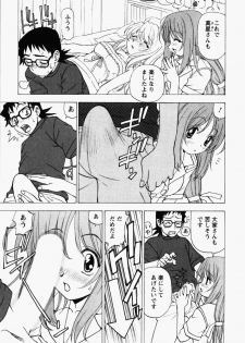 [Kuroiwa Yoshihiro] Happy Yumeclub - page 19