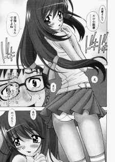 [Kuroiwa Yoshihiro] Happy Yumeclub - page 25