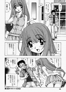 [Kuroiwa Yoshihiro] Happy Yumeclub - page 44