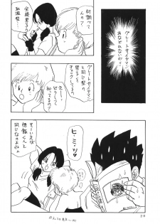 (C45) [Chirigami Goya, Fusuma go Ten (Shoji Hariko)] XXX (DRAGON BALL) - page 19