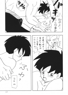 (C45) [Chirigami Goya, Fusuma go Ten (Shoji Hariko)] XXX (DRAGON BALL) - page 26