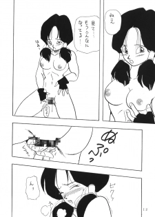 (C45) [Chirigami Goya, Fusuma go Ten (Shoji Hariko)] XXX (DRAGON BALL) - page 11