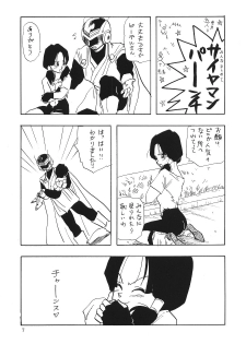 (C45) [Chirigami Goya, Fusuma go Ten (Shoji Hariko)] XXX (DRAGON BALL) - page 6