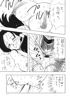 (C45) [Chirigami Goya, Fusuma go Ten (Shoji Hariko)] XXX (DRAGON BALL) - page 16