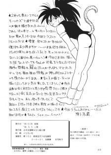 (C45) [Chirigami Goya, Fusuma go Ten (Shoji Hariko)] XXX (DRAGON BALL) - page 39