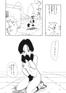 (C45) [Chirigami Goya, Fusuma go Ten (Shoji Hariko)] XXX (DRAGON BALL) - page 7
