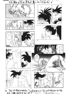 (C45) [Chirigami Goya, Fusuma go Ten (Shoji Hariko)] XXX (DRAGON BALL) - page 40