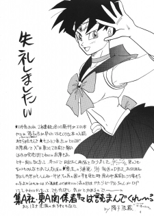 (C45) [Chirigami Goya, Fusuma go Ten (Shoji Hariko)] XXX (DRAGON BALL) - page 3