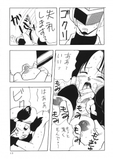 (C45) [Chirigami Goya, Fusuma go Ten (Shoji Hariko)] XXX (DRAGON BALL) - page 12
