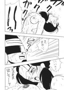 (C45) [Chirigami Goya, Fusuma go Ten (Shoji Hariko)] XXX (DRAGON BALL) - page 17