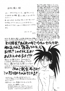 (C45) [Chirigami Goya, Fusuma go Ten (Shoji Hariko)] XXX (DRAGON BALL) - page 41