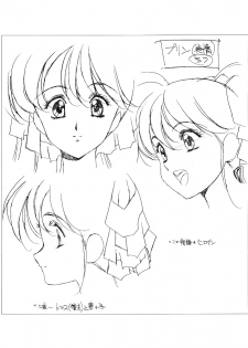 [EarthWork (Urushihara Satoshi)] Front Innocent - Mou Hitotsu No Lady Innocent - - page 29