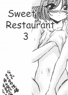 (C66) [L-Gauge Sha (Shouryuu)] SWEET RESTAURANT 3 (Galaxy Angel) - page 2