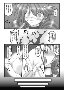 [Chi-Ra-Rhyzhm (Hidaka Toworu)] Feldt Rokaku Sakusen (Gundam 00) - page 15