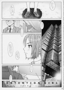 (CR31) [Otaku Beam (Kuroinu, Sendaman)] Koukin Shoujo 2 - Detention Girl 2 - page 2