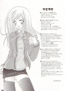 [TAMASHII MAX (Nanami Ayane)] DESSERT FEST (Higurashi no naku koro ni) - page 2