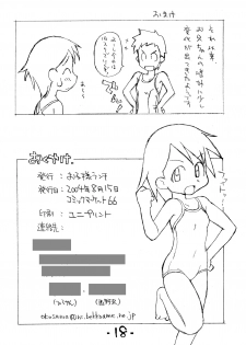 [okosama lunch] Okosama Pudding Alamode 05 - page 17