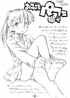 [okosama lunch] Okosama Pudding Alamode 05 - page 5