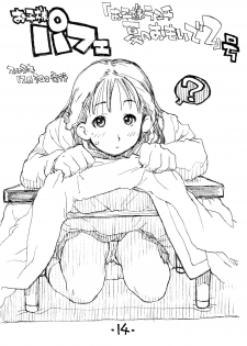 [okosama lunch] Okosama Pudding Alamode 05 - page 13